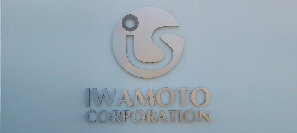 株式会社　イワモト総合設備